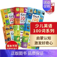 少儿英语100词组合装6册 [正版]少儿英语100词 启蒙认知绘本6册 First 100 Words/Numbers/