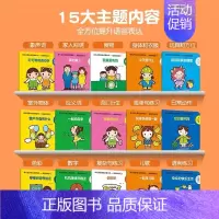 宝宝学说话语言启蒙绘本[全套15册] [正版]看图认物幼儿早教翻翻书1岁2岁3岁儿童认识书大全婴儿启蒙认物书籍一岁两岁三