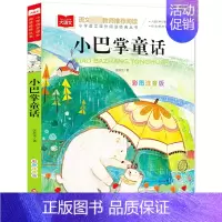 小巴掌童话(注音版) [正版]新编儿歌365 注音版一年级 幼儿早教书启蒙认知书 少儿幼儿图书幼小衔接宝宝书籍0-3-6