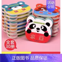 撕不烂早教书[全套30册] [正版]看图认物幼儿早教翻翻书1岁2岁3岁儿童认识书大全婴儿启蒙认物书籍一岁两岁三岁一岁半宝
