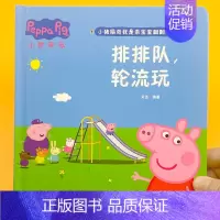 小猪佩奇翻翻书[排队轮流玩] [正版]精装小猪佩奇翻翻书儿童3d立体书益智玩具启蒙早教认知绘本推拉机关书宝宝洞洞书动手动
