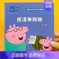 小猪佩奇翻翻书[按清单购物] [正版]精装小猪佩奇翻翻书儿童3d立体书益智玩具启蒙早教认知绘本推拉机关书宝宝洞洞书动手动