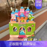 青蛙王子 [正版]好玩有趣的城堡书三只小猪绘本0到1一2-3岁宝宝启蒙认知婴幼儿早教公主童话故事儿童3d立体玩具书撕不烂