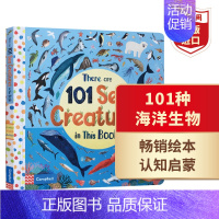 [正版]101种海洋生物 英文原版 There Are 101 Sea Creatures in This Book 畅