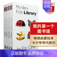 [正版]我的第一个图书馆4册 My Very First Library 英文原版 Eric Carle卡尔 英语启蒙