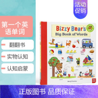 [正版]小熊很忙英语启蒙500词Bizzy Bear's First English Words单词大书0-3岁幼儿宝宝