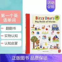 [正版]小熊很忙英语启蒙500词Bizzy Bear's First English Words单词大书0-3岁幼儿宝宝