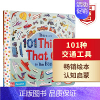 [正版]101种交通工具 英文原版 There Are 101 Things that Go in This Book