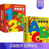 有趣的创意学习书(套装2册) [正版]0-4岁有趣的创意学习书(套装2册)北京小红花图书工作室著 一本书 六种阅读体验