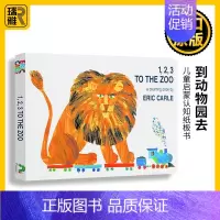 [正版]123 to the Zoo 到动物园去 英文原版绘本 数字动物园儿童启蒙认知纸板书 艾瑞卡尔爷爷Eric Ca