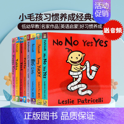 [正版]小毛孩系列8册英文原版Potty绘本 No No Yes Yes Yummy Yucky 一根毛小脏孩幼儿启蒙认