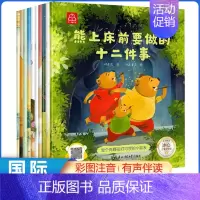 第三辑名家大奖注音版[10册] [正版]小小科学家名家大奖科学启蒙系列全套30本适合大班幼儿阅读的绘本带拼音学前班儿童中