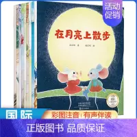 第四辑名家大奖注音版[10册] [正版]小小科学家名家大奖科学启蒙系列全套30本适合大班幼儿阅读的绘本带拼音学前班儿童中