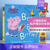 乔治的拟声嘈杂的车辆 [正版]小猪佩奇 英文原版绘本 6册手掌纸板书 Peppa Pig Little Library