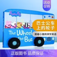 小猪佩奇 巴士公车上的轮子 [正版]小猪佩奇 英文原版绘本 6册手掌纸板书 Peppa Pig Little Libra