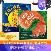 [正版]比尔·马丁世界经典双语绘本(两册) 10只小松鼠+贪玩的犰狳 50+点读互动设计 动物、数学颜色认知启蒙 0-6