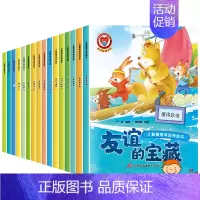 情绪早教绘本好爸爸[共16册] [正版]儿童情绪早培绘本全套16册3-6岁幼儿情商管理与性格培养绘本幼儿园大中小班早教启