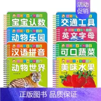 [正版]全8册早教卡片撕不烂酷小丫宝贝翻翻乐儿童启蒙认知卡婴儿幼儿0--1-2-3岁学习水果蔬菜认物动物拼音认数数字动物