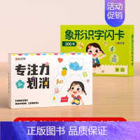 [绿色]划消卡+象形识字闪卡 [正版]幼儿象形识字闪卡幼儿园宝宝幼小衔接启蒙全套识字卡儿童图形认知片记忆力幼小衔接早教教