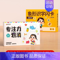 [黄色]划消卡+象形识字闪卡 [正版]幼儿象形识字闪卡幼儿园宝宝幼小衔接启蒙全套识字卡儿童图形认知片记忆力幼小衔接早教教