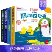 4本[第二辑]好玩的洞洞拉拉书 [正版]妙趣洞洞书 婴儿早教书籍幼儿启蒙认知绘本0-1-2-3岁适合一岁半看的书两岁宝宝