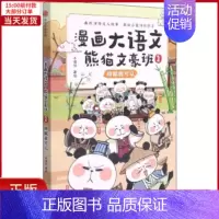 [正版]全新 辞赋我可以 儿童读物/童书/启蒙/认知 9787521735185