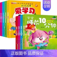 0-6岁儿童动漫卡通故事书[全套8册] [正版]365夜睡前故事全4册宝宝睡前故事书婴儿早教启蒙儿童故事书籍大全0-1一