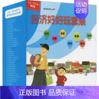 [正版]经济好好玩套装(全38册) (韩)朴元培 等 著 邓楠 译 启蒙认知书/黑白卡/识字卡少儿 书店图书籍 东方出版