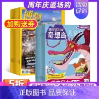 [正版]奇想岛(英国storytime中文版)加博物杂志组合 杂志铺2025年1月起订1年共24期 儿童文学故事刊物 认