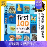 [正版]动物启蒙认知100词系列 英文原版 First 100 Animals 宝宝感知世界图片书 儿童绘本 认识动物学