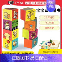 [正版]小毛孩系列启蒙认知纸板书Baby's Book Tower 英文原版绘本宝宝英文启蒙认知塔书4册Leslie P