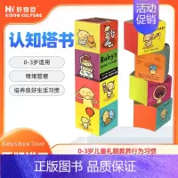 [正版]毛小孩英文原版绘本 Baby's Book Tower 宝宝英文启蒙认知塔书4册 幼儿培养行为习惯纸板书小毛孩系