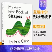 [正版]英文原版 My Very First Book Of Shapes 艾瑞卡尔 形状纸板书 英文版 低幼认知启蒙