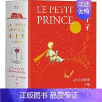 小王子:立体书 [正版]小王子 立体书 (法)安托万·德·圣埃克苏佩里 著 李继宏 译 启蒙认知书/黑白卡/识字卡少儿