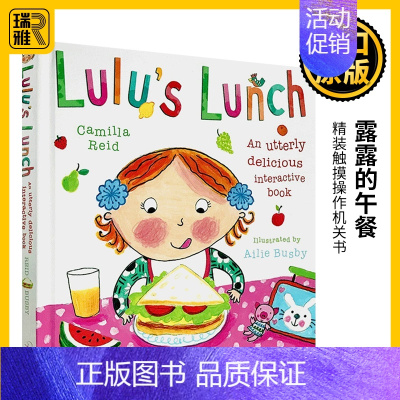 [正版]Lulu's Lunch 露露的午餐 英文原版绘本 Lulu露露生活习惯系列 幼儿启蒙趣味认知图画翻翻书 精装触