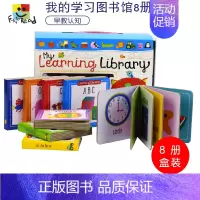 [正版]My Learning Library 我的学习图书馆8册盒装 儿童纸板书 幼儿概念认知英语启蒙 英文原版进口图