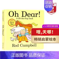 [正版]Oh Dear!亲爱的 哦,天哪!英文原版绘本 Dear Zoo动物园作者Rod Campbell 儿童英语启蒙