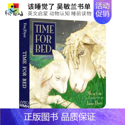 [正版]Time For Bed 该睡觉了 吴敏兰书单 Mem Fox 英语启蒙早教 韵律绘本 纸板书 晚安故事 动物认
