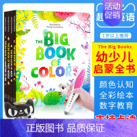 [正版]英文原版The Big Books唯美认知大书4册英语绘本启蒙幼儿童早教3-6岁单词字母数字加减颜色色阶情景认知