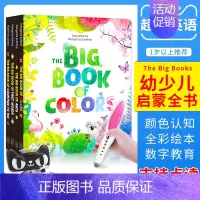 [正版]英文原版The Big Books唯美认知大书4册英语绘本启蒙幼儿童早教3-6岁单词字母数字加减颜色色阶情景认知