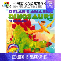 [正版]Dylan's Amazing Dinosaurs-The Stegosaurus 不可思议的恐龙世界-剑龙 幼