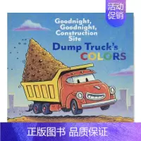 [正版]预 售晚安晚安工地自卸车之颜色英文儿童绘本IP系列进口原版外版书纸板3-6周岁Goodnight, Goodni