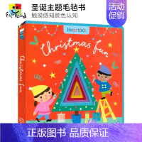 [正版]Heartfelt Christmas Fun 圣诞主题毛毡书 触摸感知颜色认知 幼儿启蒙认知 0-3岁 形状认