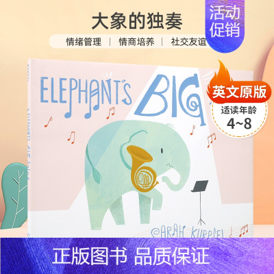 [正版]英文原版 Elephant's Big Solo大象的独奏 4-8岁儿童启蒙情绪认知/情商培养主题 动物故事社交