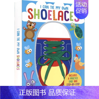 我能系鞋带 [正版]I Can Do I Can Tie My Own Shoelaces I Can Tell Th