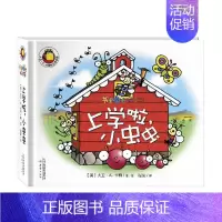 [正版]尚童 书里藏着好多虫-上学啦,小虫虫 神奇动态体验立体认知书 绘本0-3-6周岁启蒙认知立体书翻翻故事书 可搭配