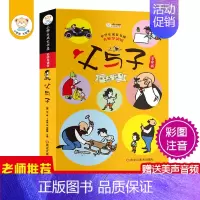 [注音版]父与子 [正版]会说话的唐诗三百首幼儿早教点读发声书完整版300首 有声播放充电宝宝点读机古诗书认知儿童可读绘