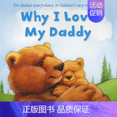 [正版]送音频英文原版亲情绘本 Why I Love My Daddy 大开图画书0-3岁宝宝英语启蒙认知读物英国情