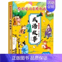 会说话的点读有声书 成语故事 [正版] 成语故事手指点读有声书 会说话的成语故事早教点读发声书 大字注音儿童启蒙认知故事