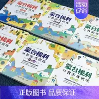 蒙台梭利早教游戏训练全套6册蒙氏早教益智全书玩具0-6岁家庭儿童教育方案手册早教书宝宝智力开发启蒙认知书 [正版]蒙台梭